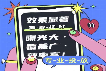 百度广告推广案例：低成本高效益
